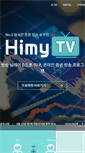 Mobile Screenshot of himytv.com